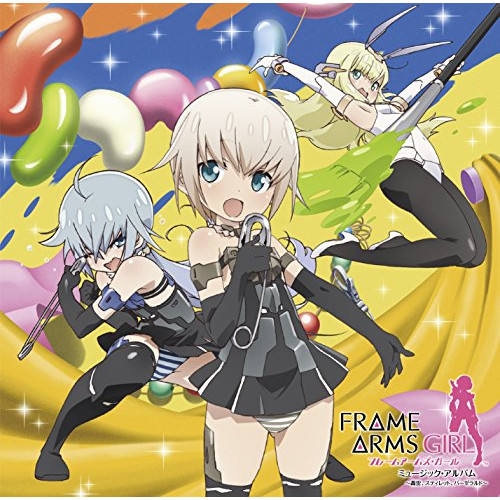 【送料無料】 CD/帆足圭吾(MONACA)、石濱翔(MONACA)/TVアニメーション フレームアームズ・ガール ミュージック・アルバム~轟雷、スティレット、バーゼラルド~ (初回限定盤)/C...
