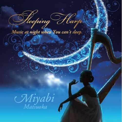 CD / 松岡みやび / スリーピング ハープ～心を整えて眠るための音楽～ (解説付) / COCQ-85369