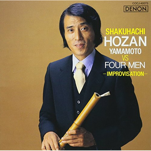 【送料無料】 CD/伝統音楽/尺八 山本邦山VS佐藤允彦・池田芳夫 沢井忠夫・堅田啓輝 (UHQCD)/COCJ-40073