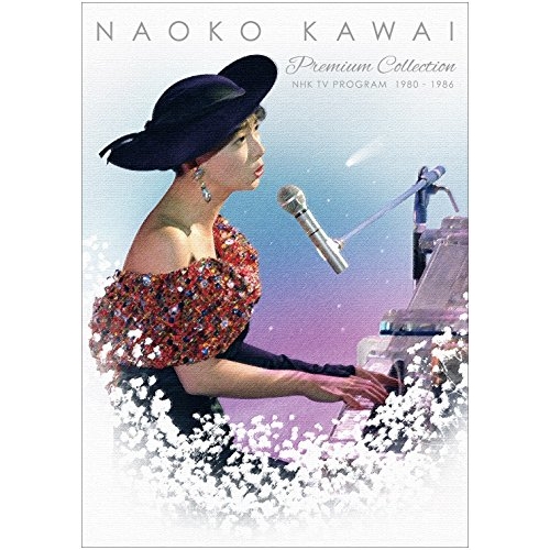 DVD / 河合奈保子 / 河合奈保子 プレミアムコレクション～NHK紅白歌合戦&レッツゴーヤング etc.～ / COBA-6966