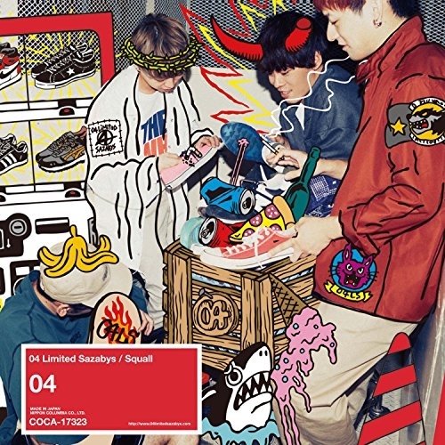 【送料無料】 CD/04 Limited Sazabys/Squall (通常盤)/COCA-17323