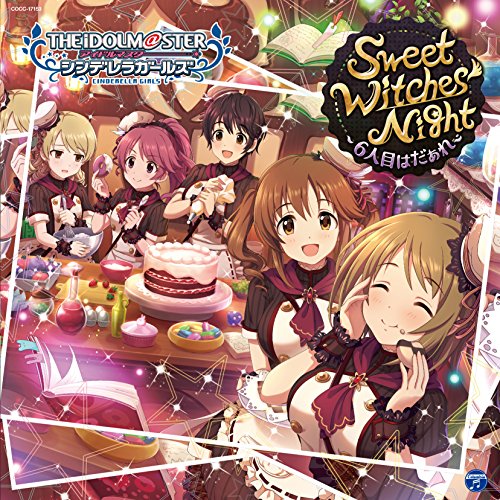 【送料無料】 CD/ゲーム・ミュージック/THE IDOLM@STER CINDERELLA GIRLS STARLIGHT MASTER 13 Sweet Witches' Night ~6人...