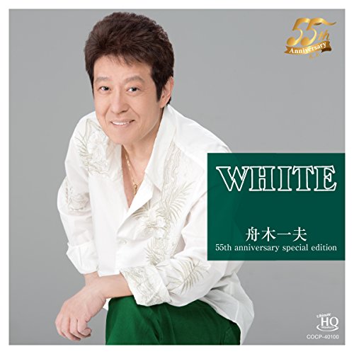 【送料無料】 CD/舟木一夫/WHITE (UHQCD)/COCP-40100