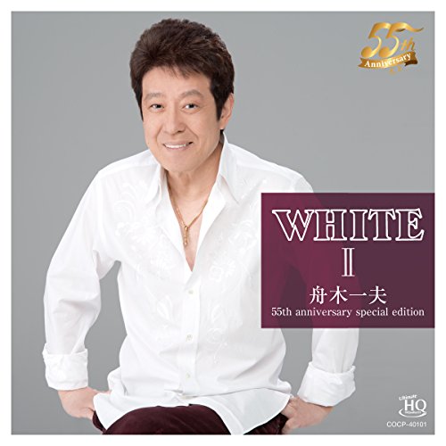 【送料無料】 CD/舟木一夫/WHITE II (UHQCD)/COCP-40101