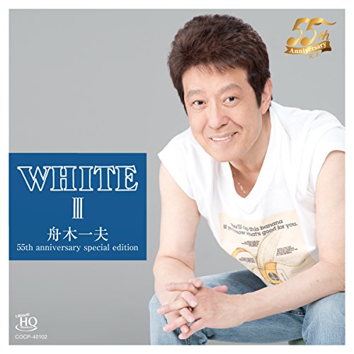 【送料無料】 CD/舟木一夫/WHITE III (UHQCD)/COCP-40102