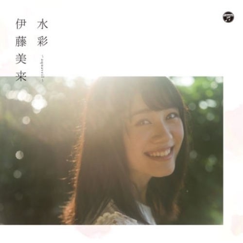 【送料無料】 CD/伊藤美来/水彩 ~aquaveil~ (CD+Blu-ray) (限定盤)/COZX-1375