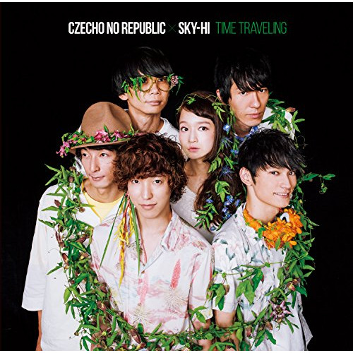 【送料無料】 CD/CZECHO NO REPUBLIC × SKY-HI/タイムトラベリング (CD+DVD) (初回盤)/COZA-1377