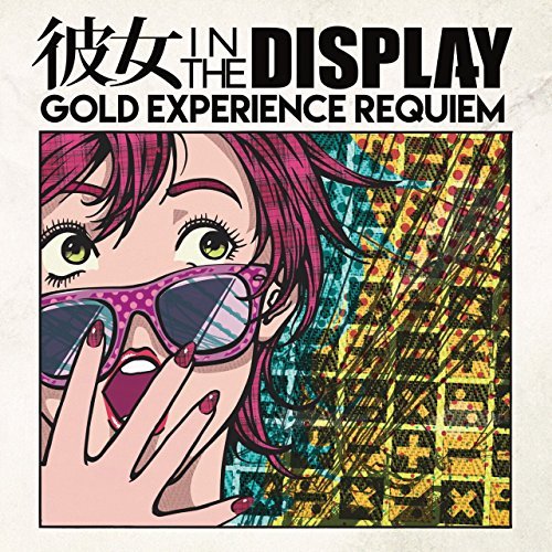 【送料無料】 CD/彼女 IN THE DISPLAY/GOLD EXPERIENCE REQUIEM/KID-8
