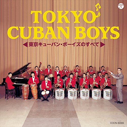 【送料無料】 CD/東京キューバン・ボーイズ/東京キューバン・ボーイズのすべて/COCN-50083