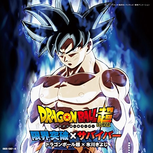 【送料無料】 CD/ドラゴンボール超×氷川きよし/限界突破×サバイバー (CD+DVD)/COZC-1387