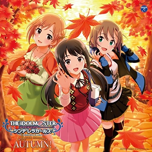 【送料無料】 CD/ゲーム・ミュージック/THE IDOLM@STER CINDERELLA GIRLS MASTER SEASONS AUTUMN!/COCC-17332