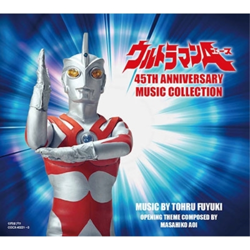 【送料無料】 CD/冬木透/ウルトラマンA 45TH ANNIVERSARY MUSIC COLLECTION/COCX-40221
