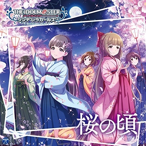 【送料無料】 CD/ゲーム・ミュージック/THE IDOLM@STER CINDERELLA GIRLS STARLIGHT MASTER 15 桜の頃/COCC-17155