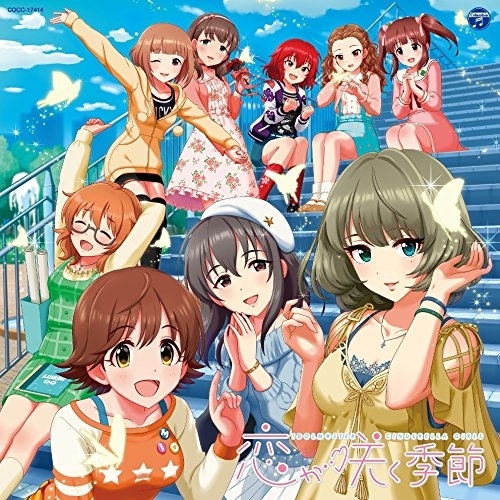 【送料無料】 CD/THE IDOLM@STER CINDERELLA GIRLS/THE IDOLM@STER CINDERELLA MASTER 恋が咲く季節/COCC-17414