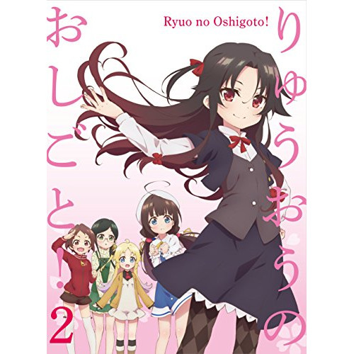 【送料無料】 BD/TVアニメ/りゅうおうのおしごと! 2(Blu-ray) (Blu-ray+CD) (初回限定版)/COXC-1222
