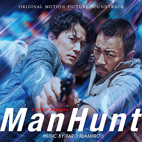 【送料無料】 CD/岩代太郎/映画「マンハント」オリジナル・サウンドトラック/COCP-40290