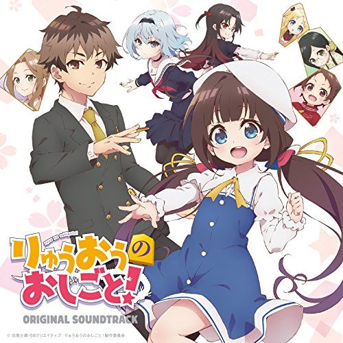 【送料無料】 CD/川井憲次/TVアニメ りゅうおうのおしごと! オリジナル・サウンドトラック/COCX-40292