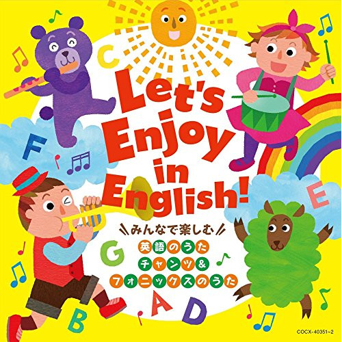 【送料無料】 CD/キッズ/コロムビアキッズ Let's Enjoy in English! みんなで楽しむ 英語のうた チャンツ&フォニックスのうた/COCX-40351