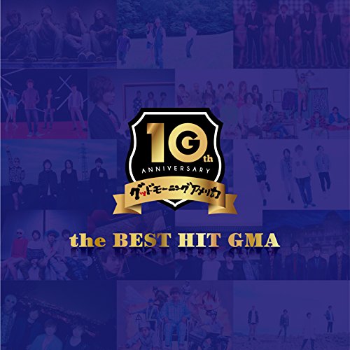 【送料無料】 CD/グッドモーニングアメリカ/the BEST HIT GMA (通常盤)/COCP-40366