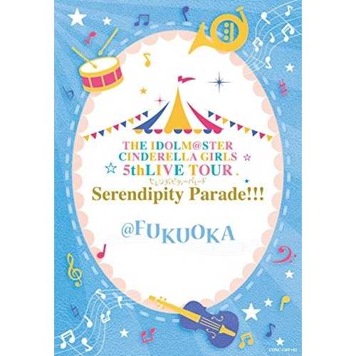 【送料無料】 BD/THE IDOLM@STER CINDERELLA GIRLS/THE IDOLM@STER CINDERELLA GIRLS 5thLIVE TOUR Serendipit...