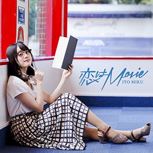 CD / 伊藤美来 / 恋はMovie (通常盤) / COCC-17475