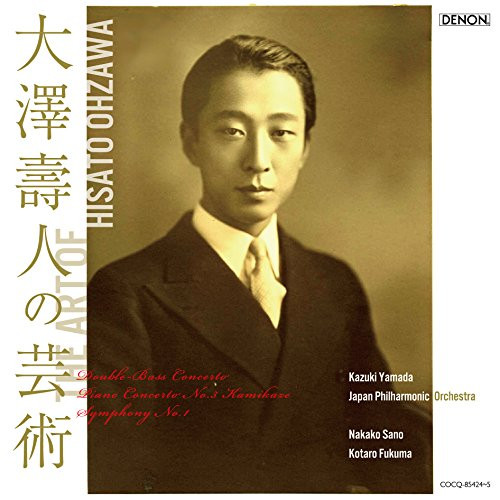【送料無料】 CD/クラシック/大澤壽人の芸術 (UHQCD)/COCQ-85424