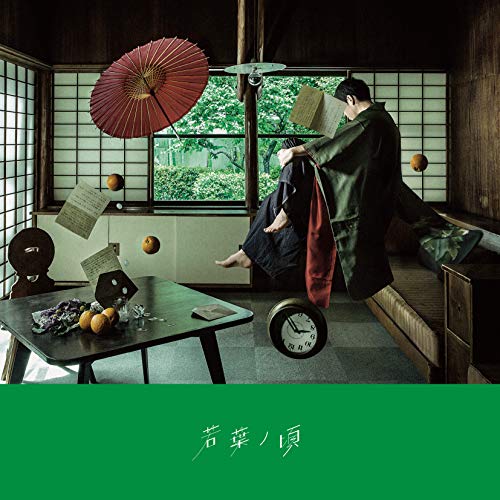 【送料無料】 CD/LACCO TOWER/若葉ノ頃/COCP-40471