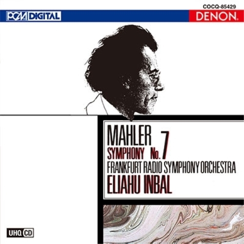 【送料無料】 CD/エリアフ・インバル/UHQCD DENON Classics BEST マーラー:交響曲第7番((夜の歌)) (UHQCD)/COCQ-85429