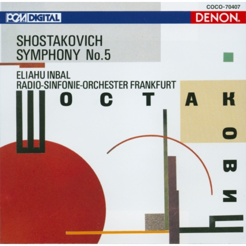 【送料無料】 CD/エリアフ・インバル/UHQCD DENON Classics BEST ショスタコーヴィチ:交響曲第5番 (UHQCD)/COCQ-85432
