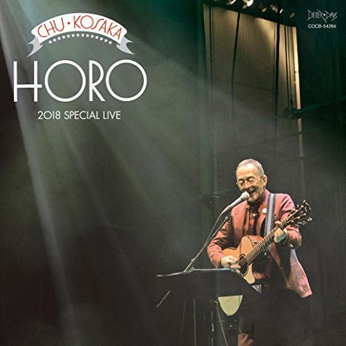 【送料無料】 CD/小坂忠/ほうろう 2018 SPECIAL LIVE (解説付)/COCB-54264
