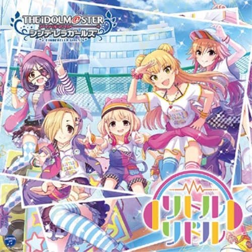 【送料無料】 CD/ゲーム・ミュージック/THE IDOLM@STER CINDERELLA GIRLS STARLIGHT MASTER 20 リトルリドル/COCC-17160