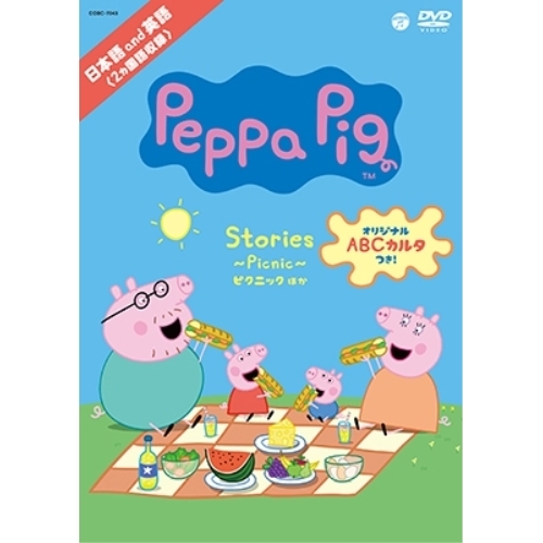 【送料無料】 DVD/キッズ/Peppa Pig Stories ~Picnic ピクニック~ ほか/COBC-7043