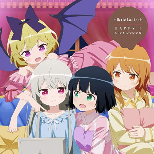 【送料無料】 CD/ソフィー・トワイライト[CV:富田美憂]/天野灯[CV:篠原侑]/夏木ひなた[CV:Lynn]/エリー[CV:和氣あず未]/TVアニメ「となりの吸血鬼さん」OP/EDテーマ ...