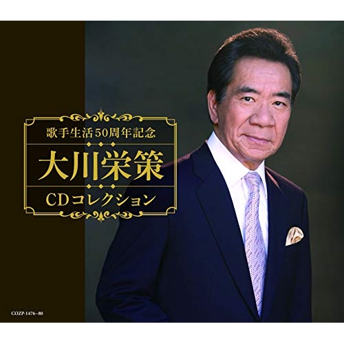CD / 大川栄策 / 歌手生活50周年記念 大川栄策CDコレクション (4CD+DVD) / COZP-1476