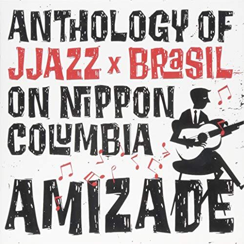 【送料無料】 CD/オムニバス/AMIZADE ANTHOLOGY OF JJAZZ*BRASIL ON NIPPON COLUMBIA/COCB-54276