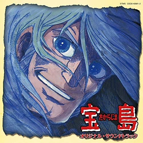 【送料無料】 CD/羽田健太郎/宝島 オリジナル・サウンドトラック/COCX-40581