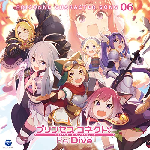 【送料無料】 CD/ゲーム・ミュージック/プリンセスコネクト!Re:Dive PRICONNE CHARACTER SONG 06/COCC-17366