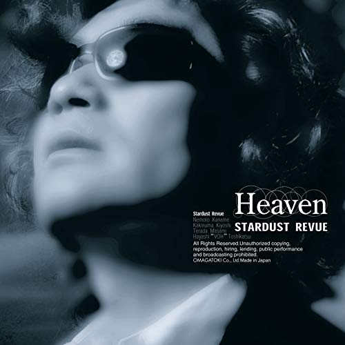 【送料無料】 CD/スターダスト☆レビュー/Heaven (UHQCD)/COCP-40663