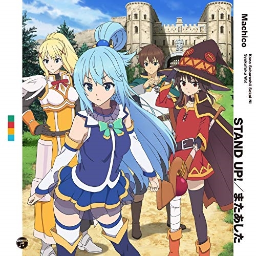 【送料無料】 CD/Machico/STAND UP!/またあした/COCC-17557