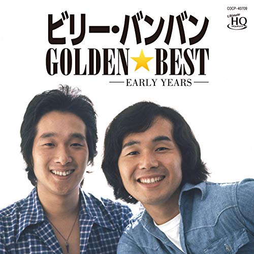 【送料無料】 CD/ビリー・バンバン/ゴールデン☆ベスト ビリー・バンバン ~アーリーイヤーズ~ (UHQCD)/COCP-40709