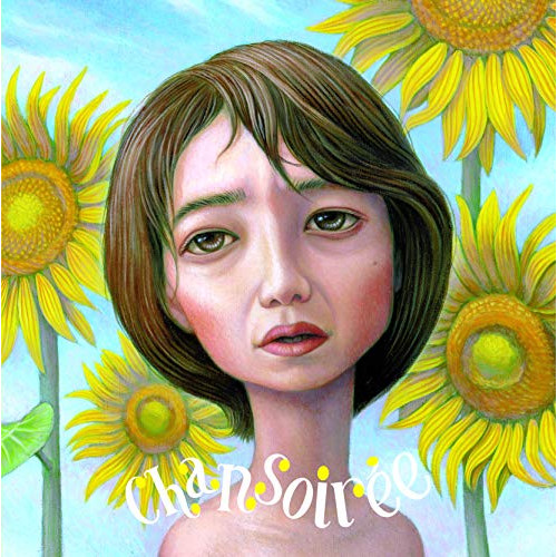 【送料無料】 CD/オムニバス/chansoiree/COCP-40733