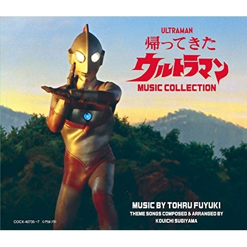 【送料無料】 CD/冬木透/帰ってきたウルトラマン MUSIC COLLECTION/COCX-40735