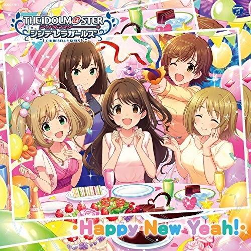 【送料無料】 CD/ゲーム・ミュージック/THE IDOLM＠STER CINDERELLA GIRLS STARLIGHT MASTER 25 Happy New Yeah!/COCC-17515