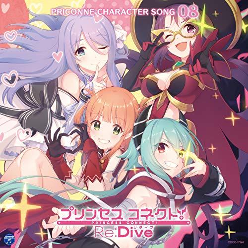 【送料無料】 CD/ゲーム・ミュージック/プリンセスコネクト!Re:Dive PRICONNE CHARACTER SONG 08/COCC-17368