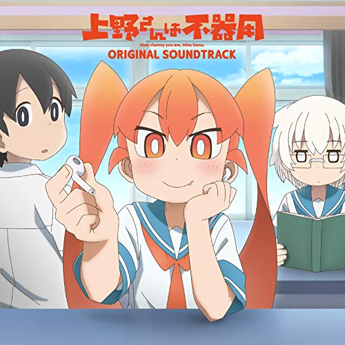【送料無料】 CD/三澤康広/上野さんは不器用 オリジナル・サウンドトラック/COCX-40781