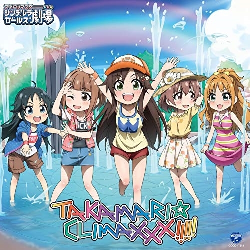 【送料無料】 CD/アニメ/THE IDOLM@STER CINDERELLA GIRLS LITTLE STARS! TAKAMARI☆CLIMAXXX!!!!!/COCC-17613