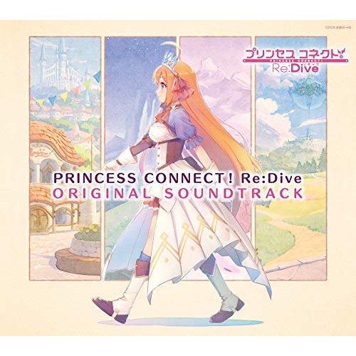 【送料無料】 CD/ゲーム・ミュージック/プリンセスコネクト!Re:Dive ORIGINAL SOUNDTRACK (解説付)/COCX-40805