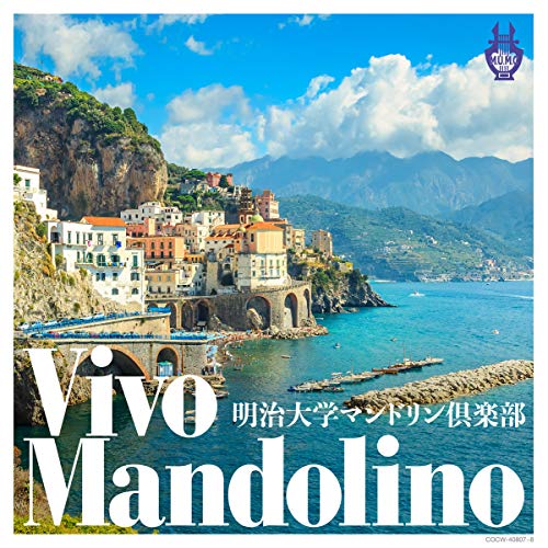 【送料無料】 CD/明治大学マンドリン倶楽部/ヴィーヴォ・マンドリーノ/COCW-40807