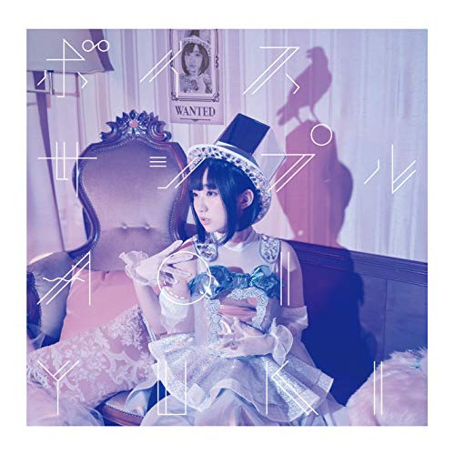 【送料無料】 CD/悠木碧/ボイスサンプル (通常盤)/COCX-40812