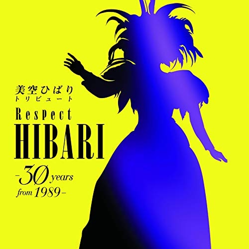 【送料無料】 CD/オムニバス/美空ひばり トリビュート Respect HIBARI -30 years from 1989-/COCP-40816